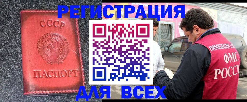 прописка иностранных граждан в Озёрах