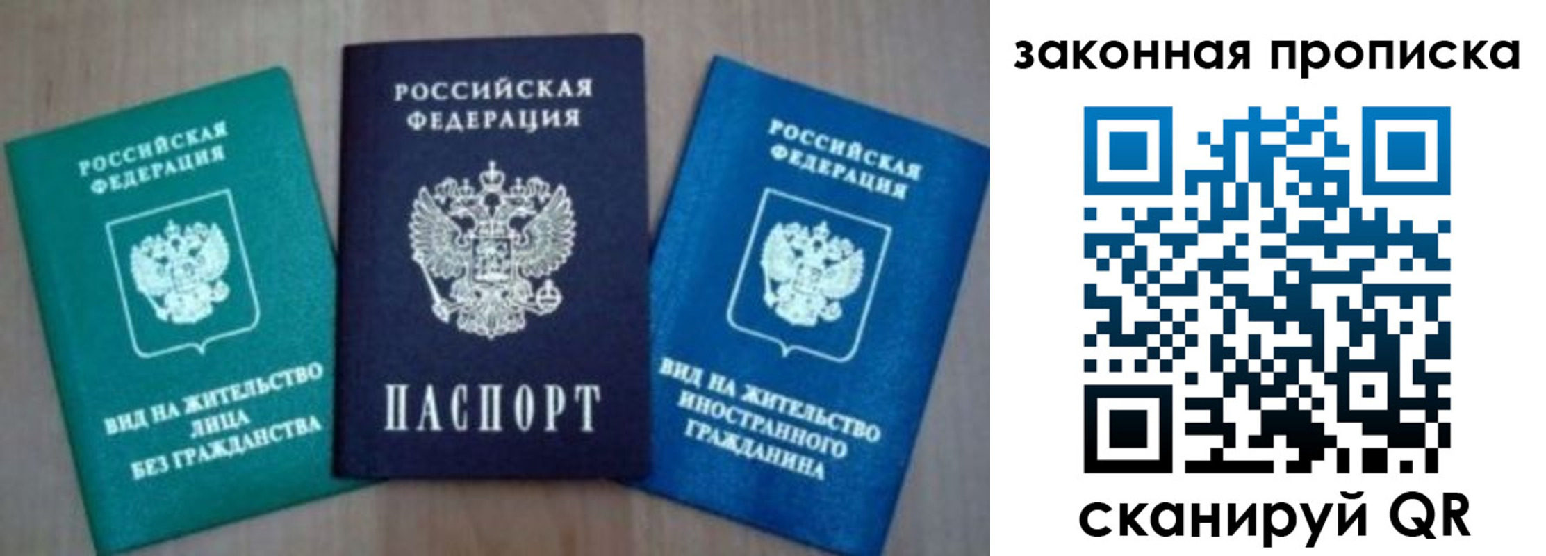 временная регистрация для школы в Озёрах