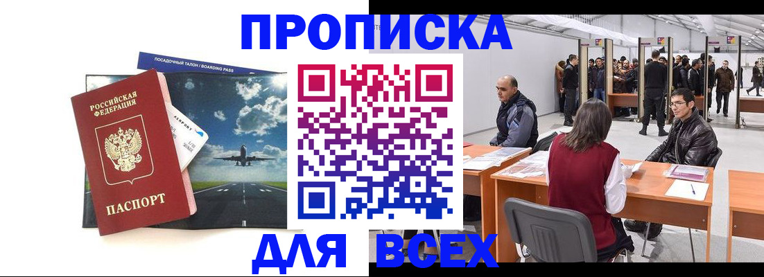 временная регистрация госуслуги в Озёрах