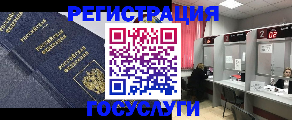 временная регистрация гарантия в Озёрах
