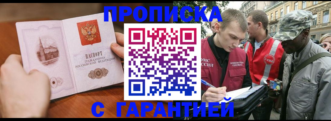 временная регистрация для школы в Озёрах